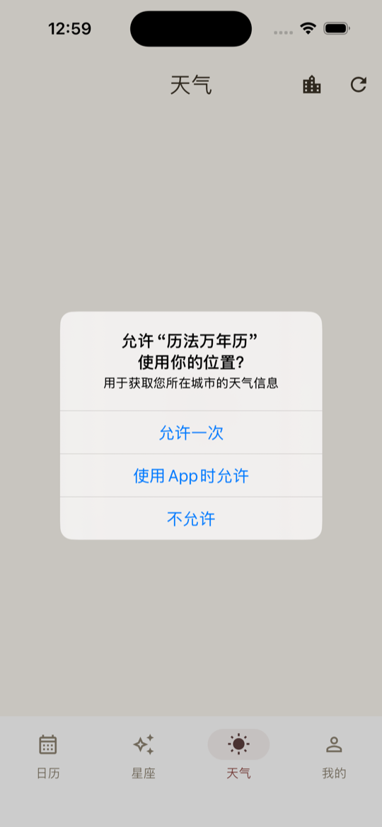 天气